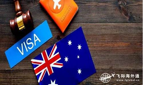 澳洲移民政策2021_澳洲移民政策2021年7月