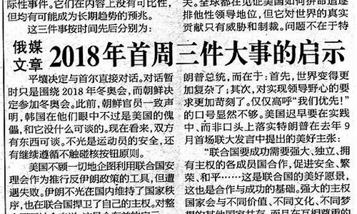 2023年最新新闻摘抄_2024年最新新闻摘抄