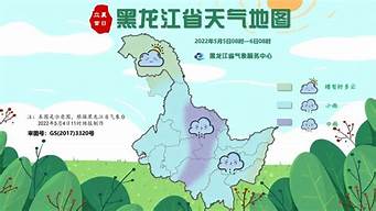 黑龙江天气_黑龙江天气预报