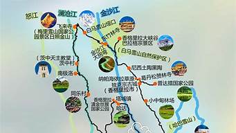 香格里拉旅游景点地图_香格里拉旅游景点地图高清