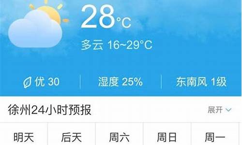 江苏徐州天气预报_江苏徐州天气预报一周7天