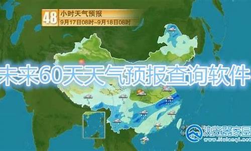 未来60天天气查询_哈尔滨未来60天天气查询