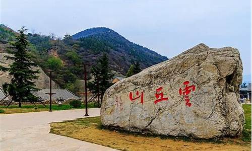 乡宁云丘山_乡宁云丘山风景区图片